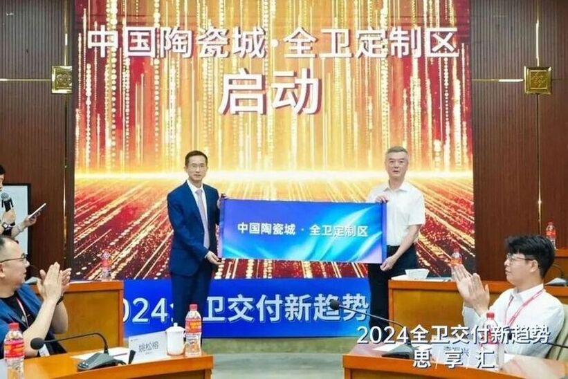 10月18日！2024全衛(wèi)交付新趨勢思享匯成功舉辦！